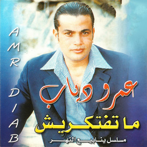 دارت قلوبنا