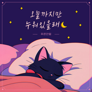 Just for Today by AFM