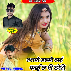 Rutbo Manko Hy Fy Ch Ri Chori by Vishal Meena