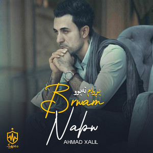 Ahmad Xalil - Brwam Nabu (Live)