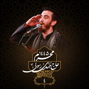 Karbala Ashk Midahad by Mahdi Rasouli