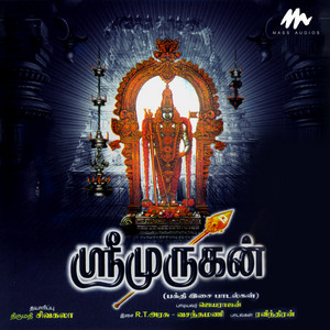 Yettram Thandhu by Jayaraman, Pooja