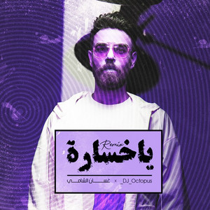 Ghassan Alshami - Ya khasara ( Remix )