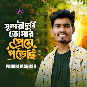 Pahari Manush - Shundori Furi Tomar Preme Porechi