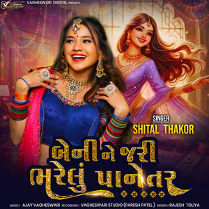Shital Thakor - Beni Ne Jari Bharelu Panetar