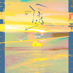 Float On - Theme Song of Radio Drama Ephemera / Inst. by 大C
