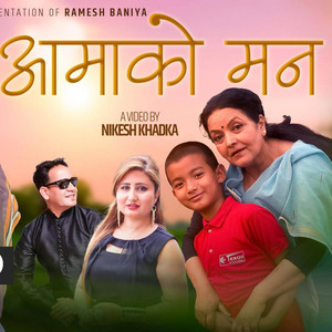 Ramesh Baniya - Aamako Man
