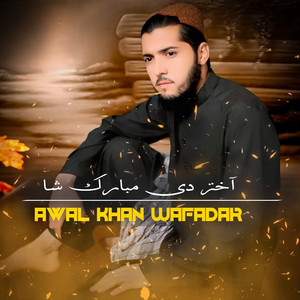 Awal Khan Wafadar - Akh Dunya Fani Da