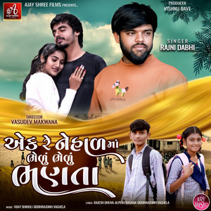 Ek Re Nehal Ma Bhelu Bhelu Bhanta by Rajni Dabhi