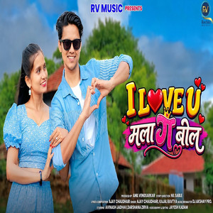I Love You Mala G Bol by Kajal Ravtya, Avinash Jadhav, Darshana Zirva, Ajay Chaudhari