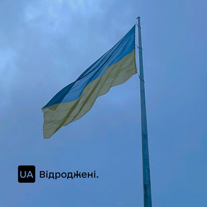 DL — Відроджені (Special Edit)