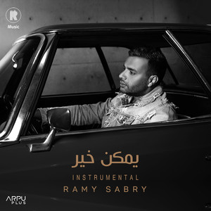 يمكن خير (Instrumental) by Ramy Sabry