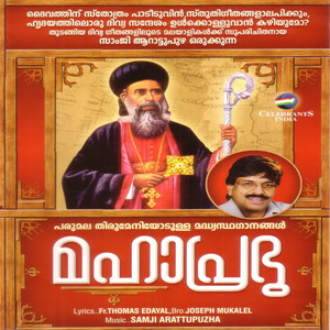 Yeshuve Nin Paadham by Ramesh Murali