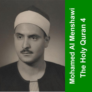 الشيخ محمد صديق المنشاوى - Surah Al Maidah