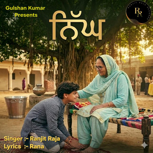 NIGH | ਨਿੱਘ by Ranjit Raja
