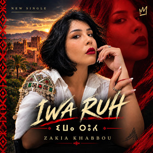 IWA RUH - ⵉⵡⴰ ⵔⵓⵃ - ايوا روح