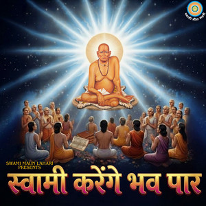 Swami Karenge Bhav Paar