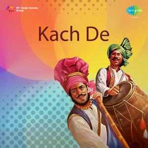 Hik Wich Rod Chubh Gaye by Kartar Ramla, Sukhwinder Sukhi