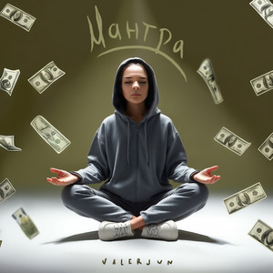 VALERJUN — Мантра