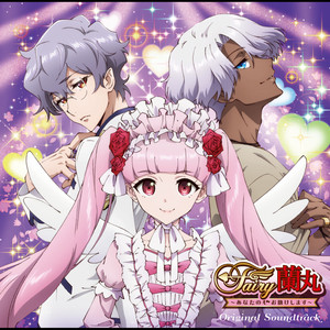 Fairy蘭丸 あなたの心お助けします オリジナル サウンドトラック Album By Yamazo Spotify