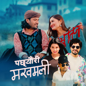 Keshab Badu Music - Pachhyauri Makhamali