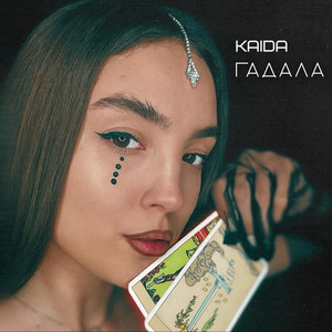 Гадала