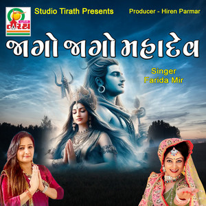 Jago Jago Mahadev