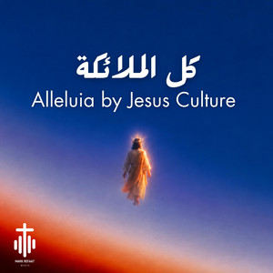 Kol Al Malaeka - كل الملائكة by Mark Refaat Music, Jana Eshak