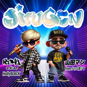 山田マン | Spotify