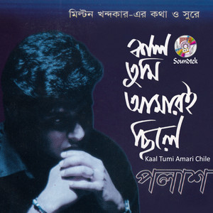 Polash - O Priyojon
