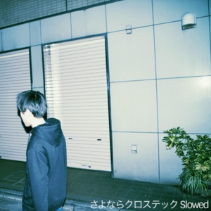墨田区 SUMMER NIGHT - Single by Miraidempa | Spotify