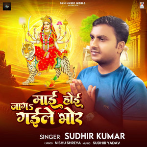 Jaga Mai Hoi Gaile Bhor