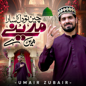 Umair Zubair - Kia Madinay Main Hai