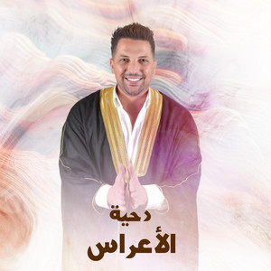 Dehya by Tawfiq Aldalo