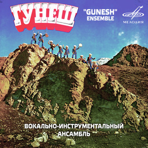 Gunesh - Коне Гузер
