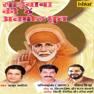Ravindra Bijur - Om Sai Shri Sai Jai Jai Sai