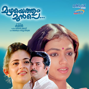 Enthinu Veroru (Duet)