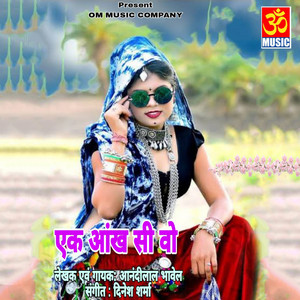 Ek Aankh Si Vo - Studio by Anandilal Bhavel