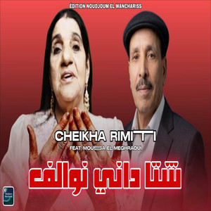 Cha Dani Nwalef by Cheikha Rimitti