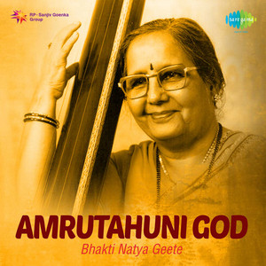 Amrutahuni God Naam Tuze Deva by Manik Varma