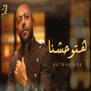 Hatwhashna by Tamer Ashour