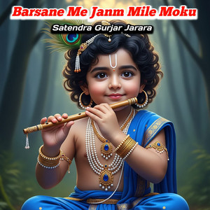Barsane Me Janm Mile Moku by Satendra Gurjar Jarara