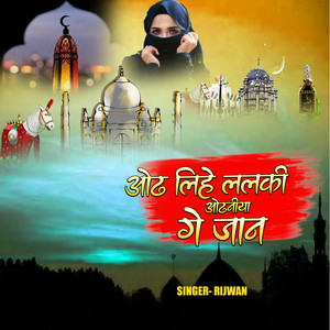 Rijwan - Odh Lihe Lalki Odhaniya Ge Jaan