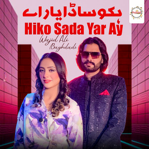 Wajid Ali Baghdadi - Hiko Sada Yar Ay
