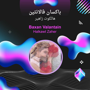 هالكوت زاهير - باكسان فالانتين