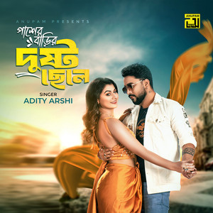 Adib Kabir - Pasher Barir Dushto Chele