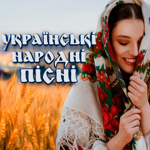 Ой, у вишневому садочку by Гурт Три Дороги