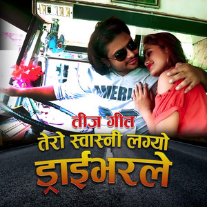 Lagyo Driver Le (feat. Niru Gurung)