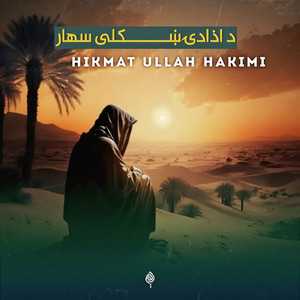 Hikmat Ullah Hakimi - Wattan Palana