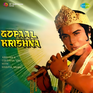 Gopaal Krishna (Original Motion Picture Soundtrack) album